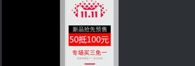 双11