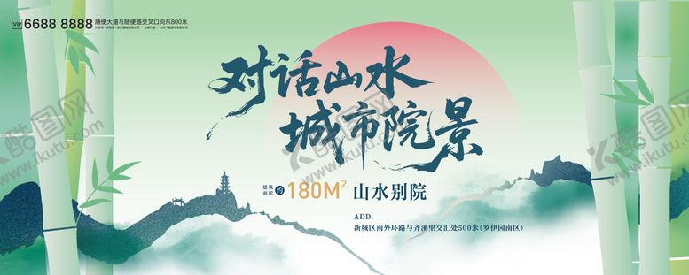 编号：91716004281948471475【酷图网】源文件下载-对话山水地产kv