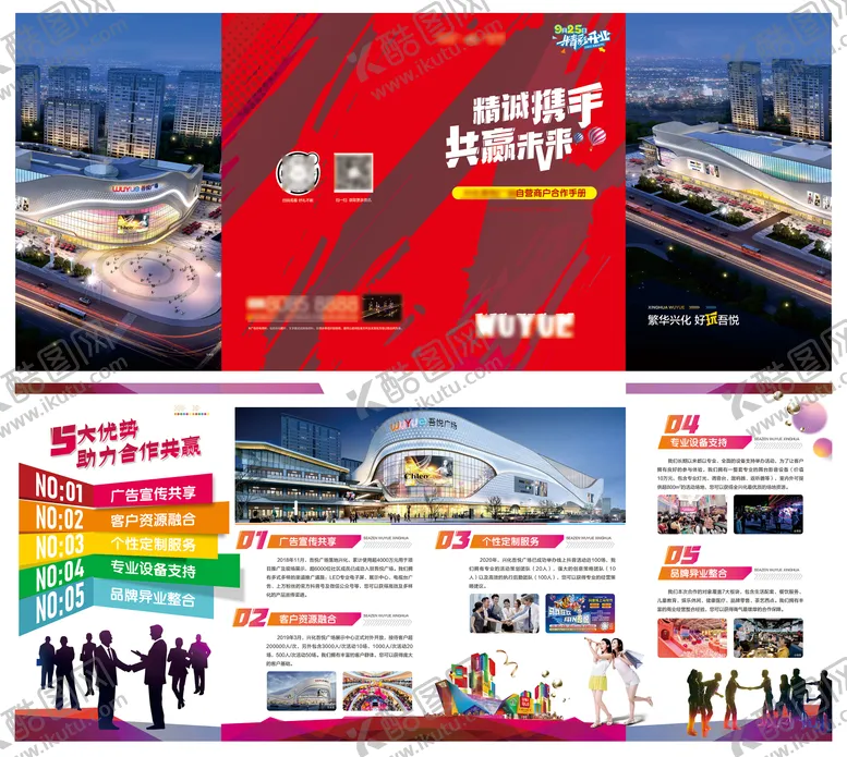 编号：14206904161728313939【酷图网】源文件下载-地产折页