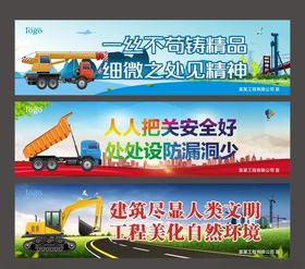 工地安全
