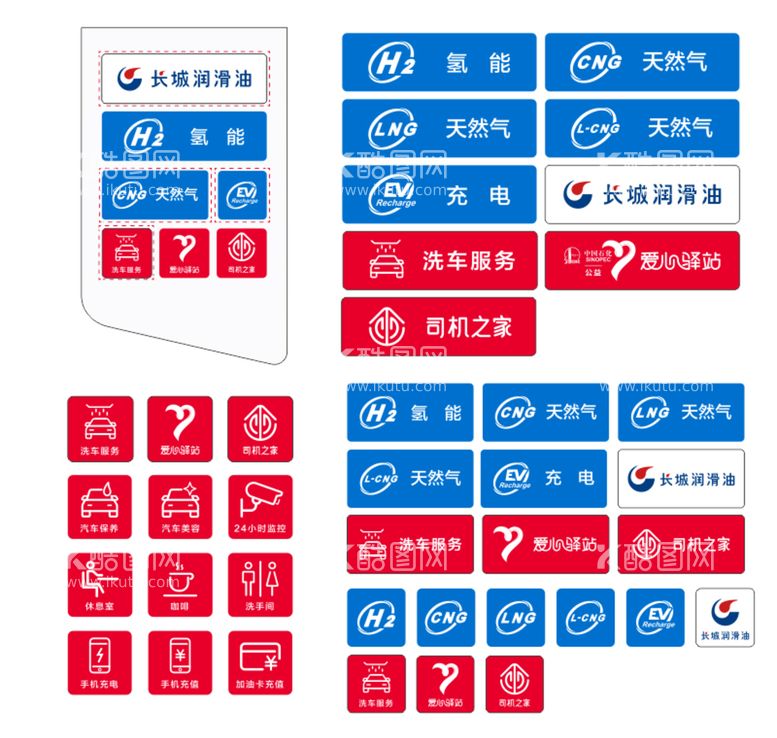 编号：91855610152325359351【酷图网】源文件下载-加油站 提示牌