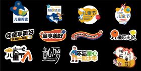 多样品牌标志集合展示