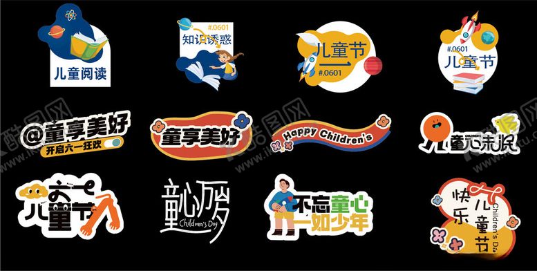 编号：85620905241249427528【酷图网】源文件下载-多样品牌标志集合展示