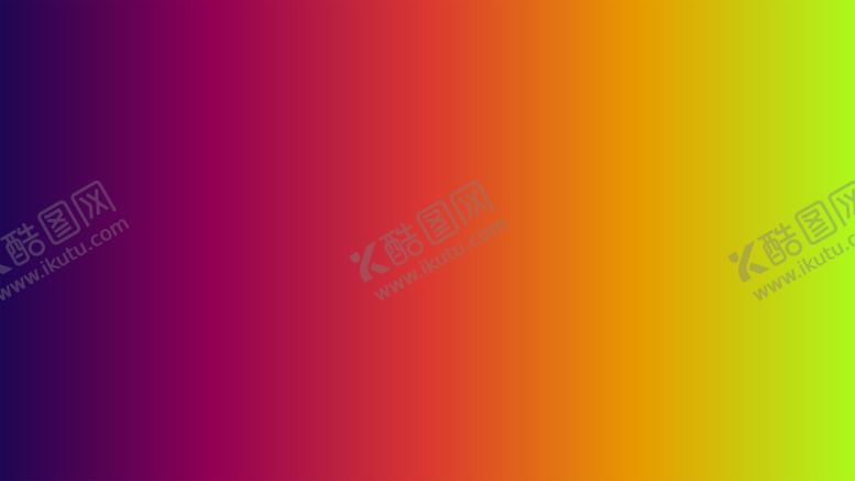 编号：13118602041507089100【酷图网】源文件下载-渐变背景素材