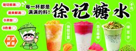 清新夏天简约风6月冷饮甜品营销海报