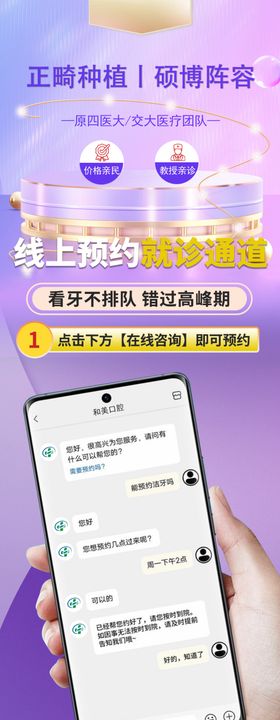 手机展示电商平台购物界面