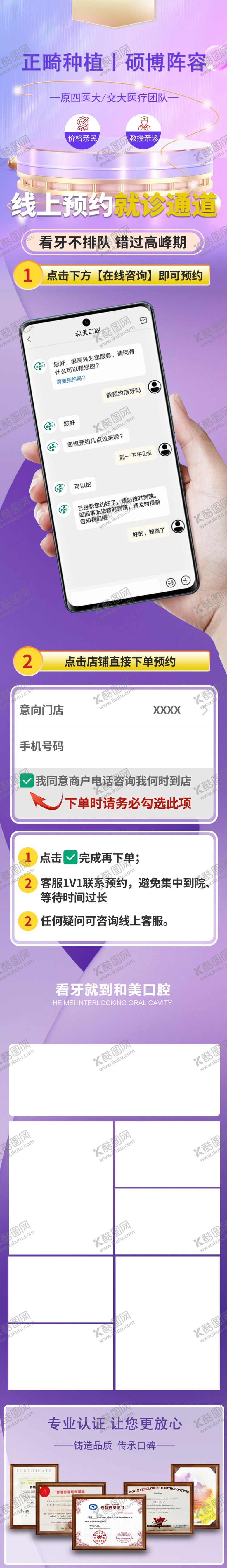 编号：19213005251247175799【酷图网】源文件下载-手机展示电商平台购物界面