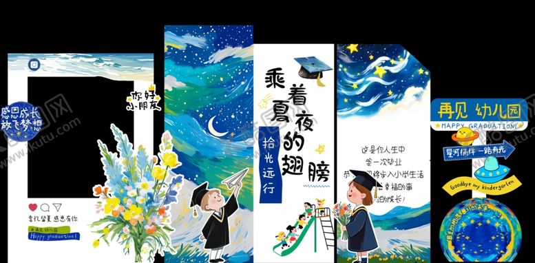 编号：78220807140734415394【酷图网】源文件下载-毕业背景板