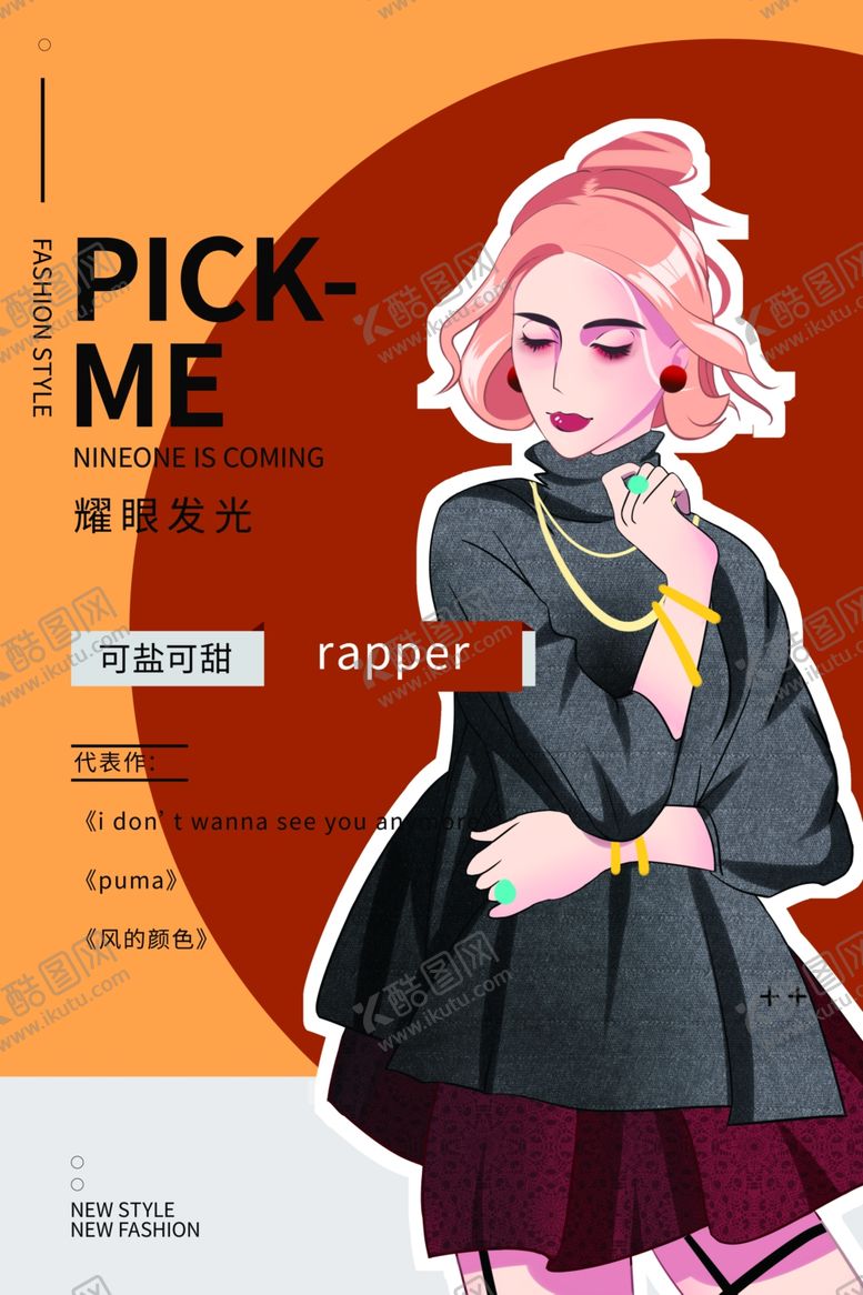 编号：17731506301814409655【酷图网】源文件下载-主播海报