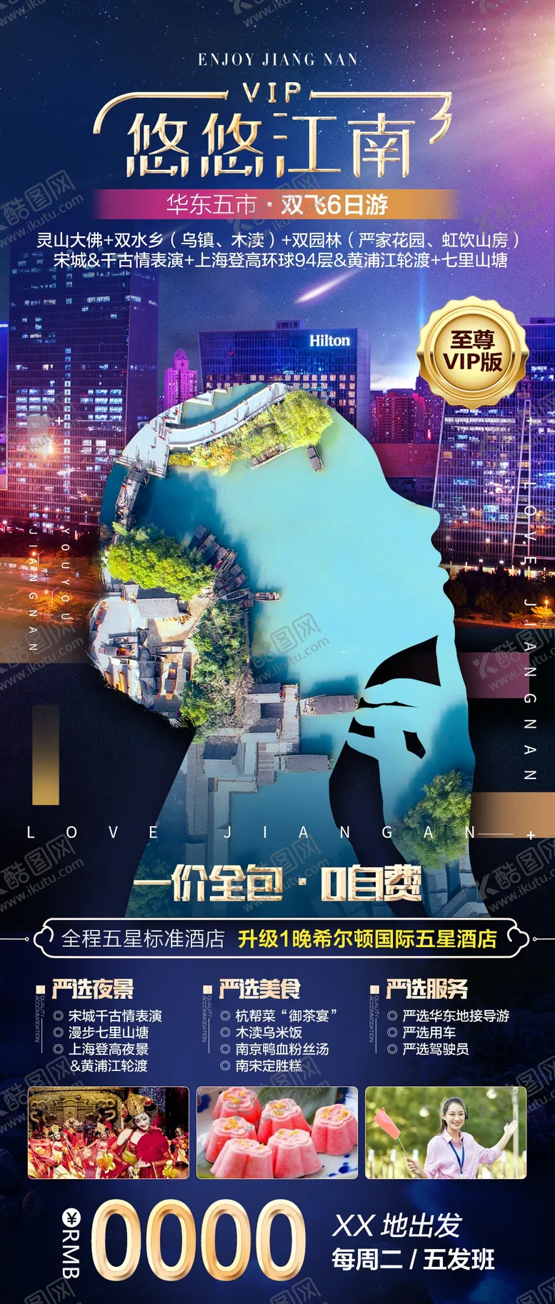 编号：72904109221929591738【酷图网】源文件下载-悠悠江南