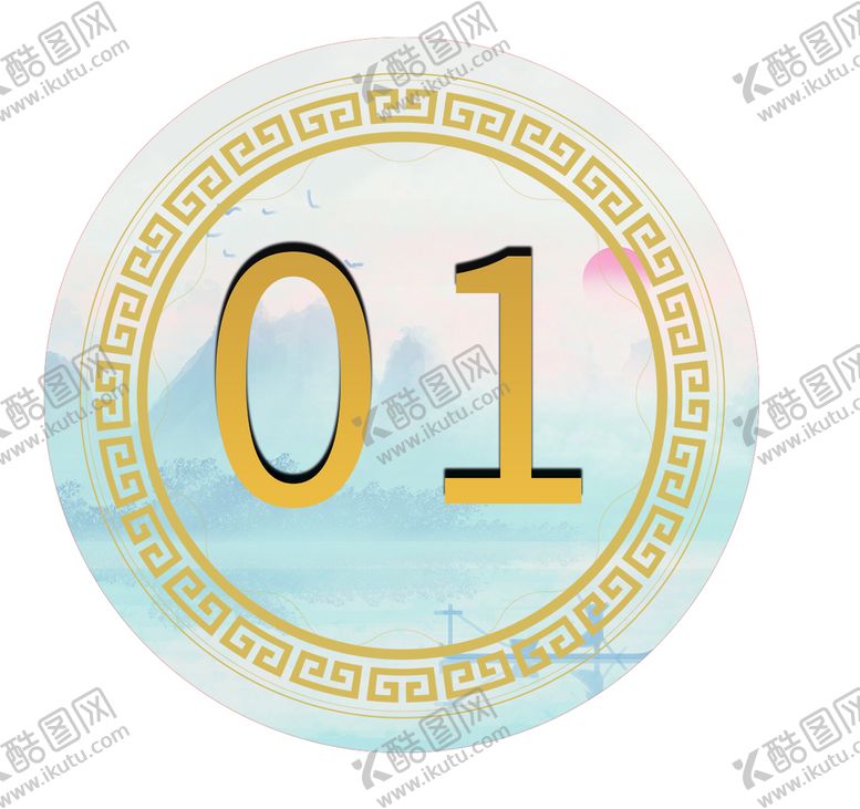 编号：26874910042346520469【酷图网】源文件下载-号码牌