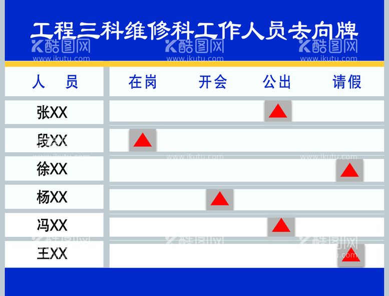 编号：26791309252008107481【酷图网】源文件下载-办公牌