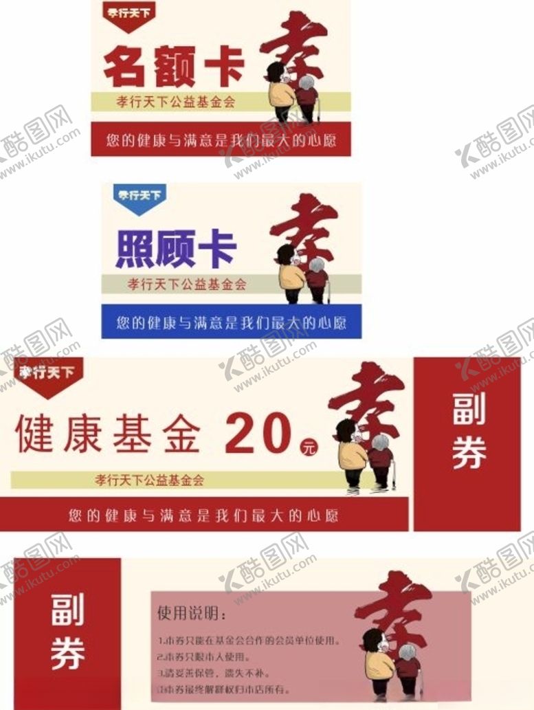 编号：87358503282232077438【酷图网】源文件下载-抽奖券