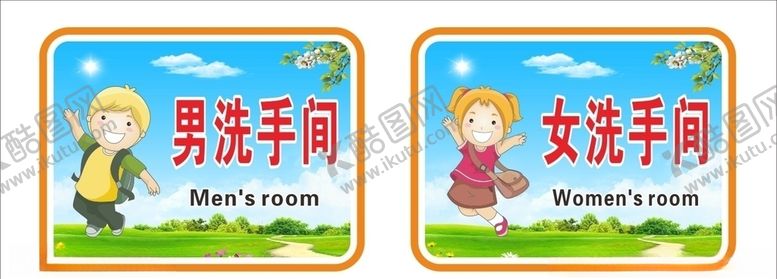 编号：46408107071313418203【酷图网】源文件下载-男女厕所牌