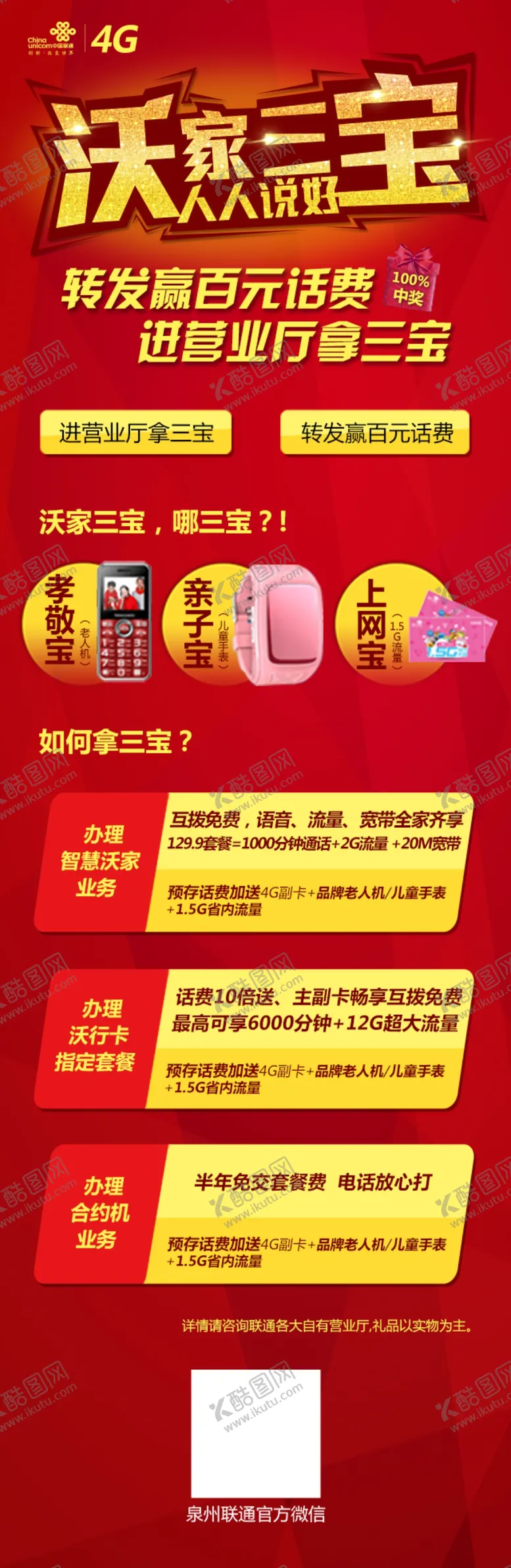 编号：92244412080656537626【酷图网】源文件下载-海报单页