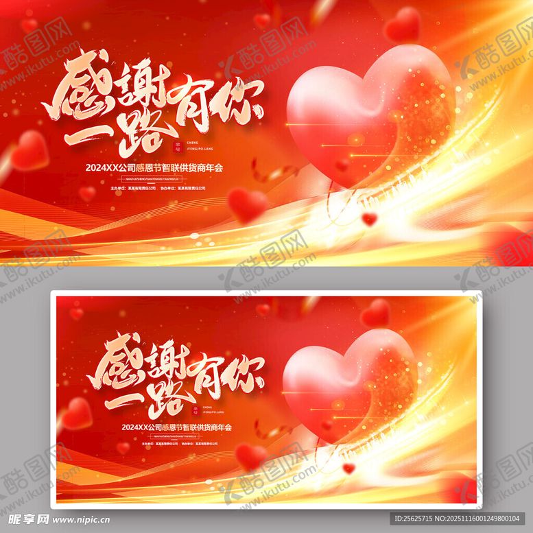 编号：39655011201448301938【酷图网】源文件下载-感恩节