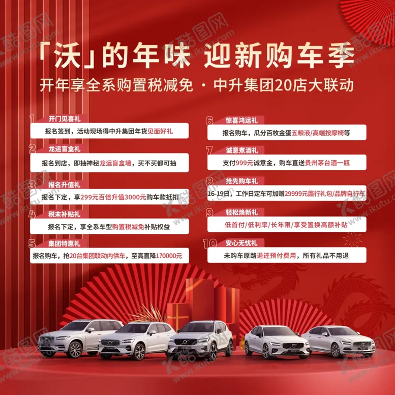 编号：87707802162326365549【酷图网】源文件下载-汽车政策
