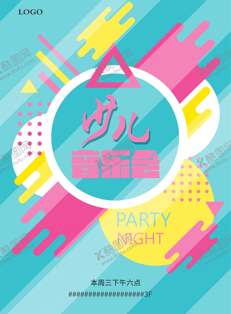 编号：17355903310418308694【酷图网】源文件下载-少儿音乐会