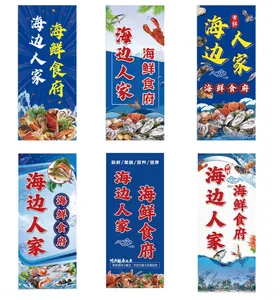 海鲜