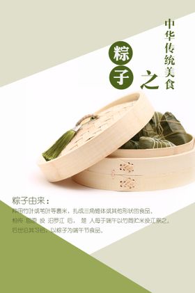 端午节粽子展架