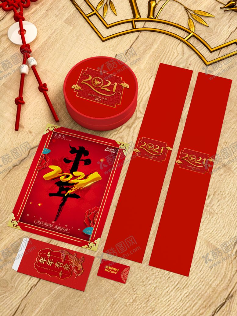 编号：28596109290249305096【酷图网】源文件下载-新年包装样机