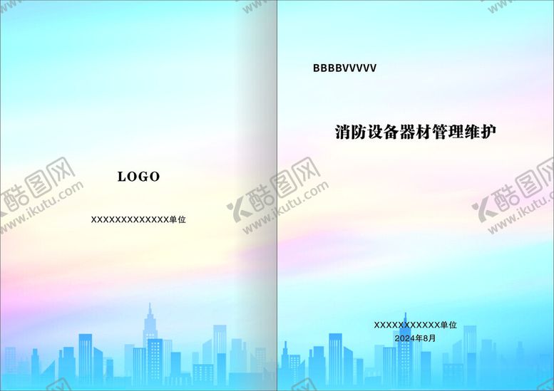 编号：46083901262347039014【酷图网】源文件下载-设备维修封面