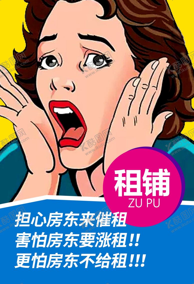 编号：64814909160728307911【酷图网】源文件下载-租铺地产