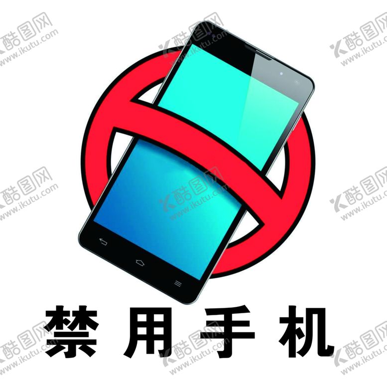 编号：58038710042149337100【酷图网】源文件下载-严禁手机