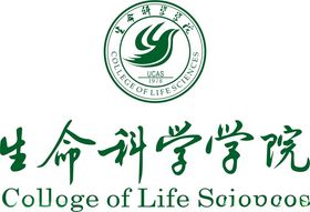 生命科学学院