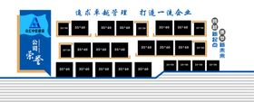 建筑公司荣誉墙