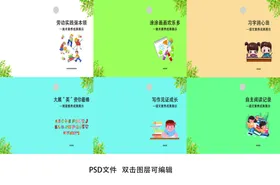 儿童成长主题海报设计