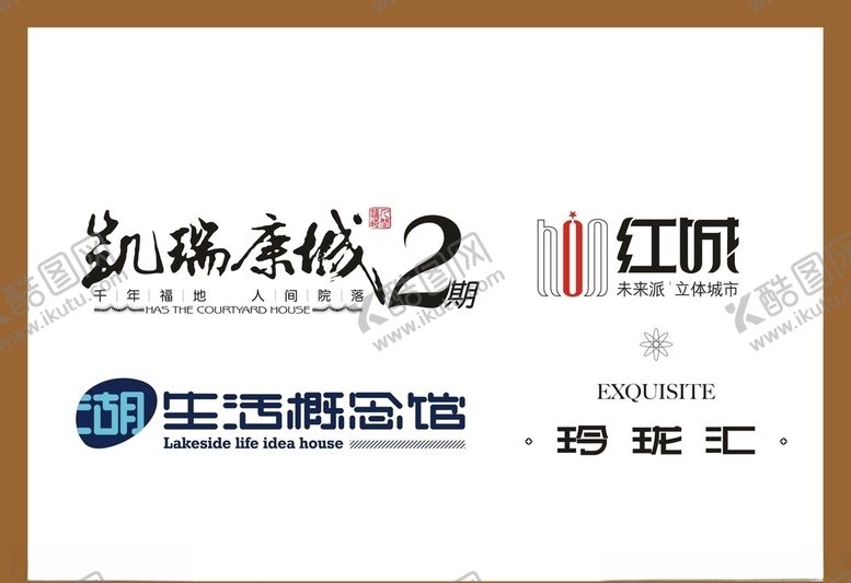 编号：38614710211412548452【酷图网】源文件下载-LOGO设计