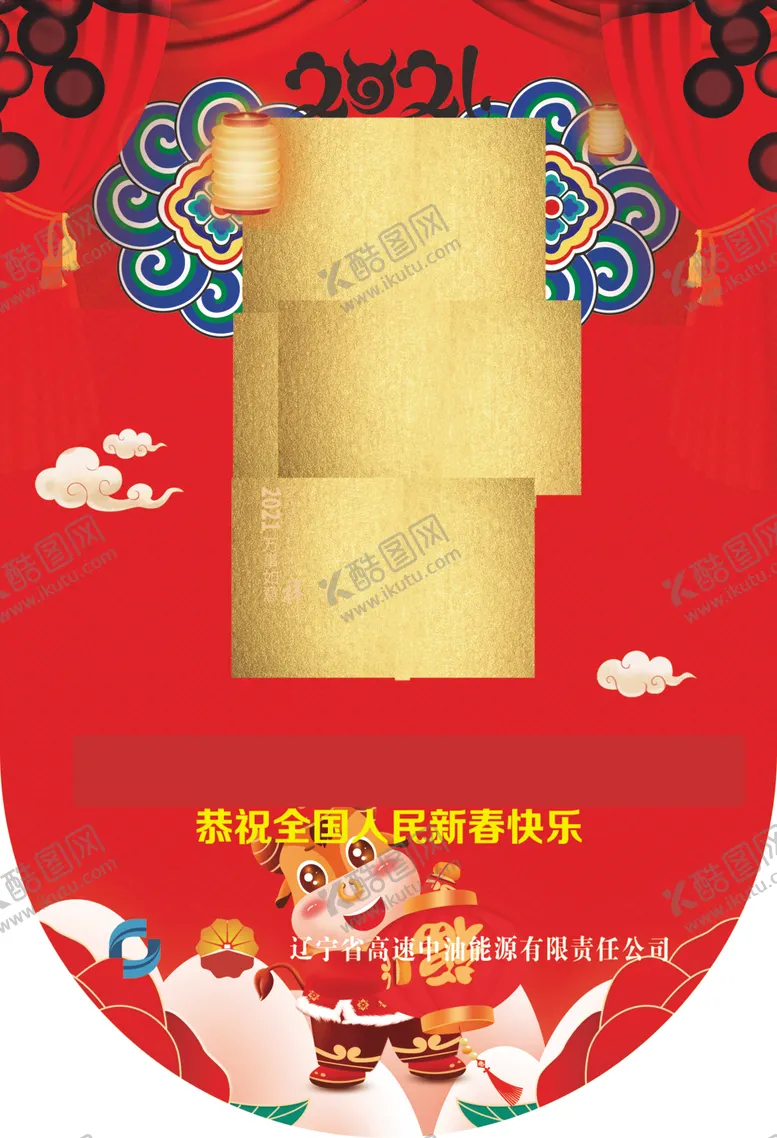 编号：22259604212325034545【酷图网】源文件下载-春节吊旗