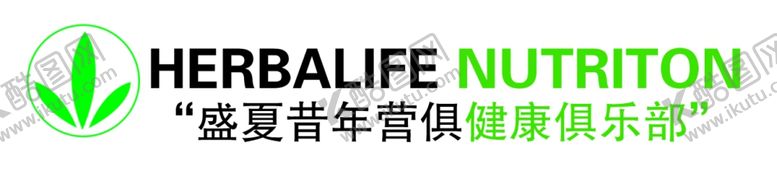 编号：67485006301108004510【酷图网】源文件下载-康宝莱logo