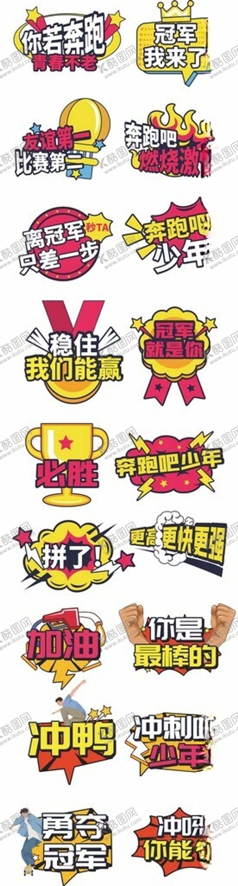 编号：64764911181115169970【酷图网】源文件下载-篮球手举牌