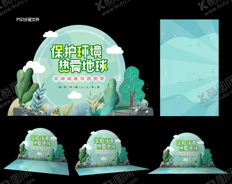 编号：98575906280308284144【酷图网】源文件下载-拍照区