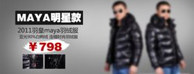 酷爽夏日男装打折爆款促销图
