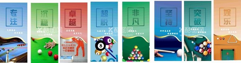 编号：80727812151604083865【酷图网】源文件下载-台球挂画