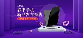 春季手机