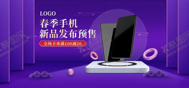 编号：84770006241137502858【酷图网】源文件下载-春季手机