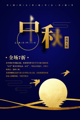 中秋地产