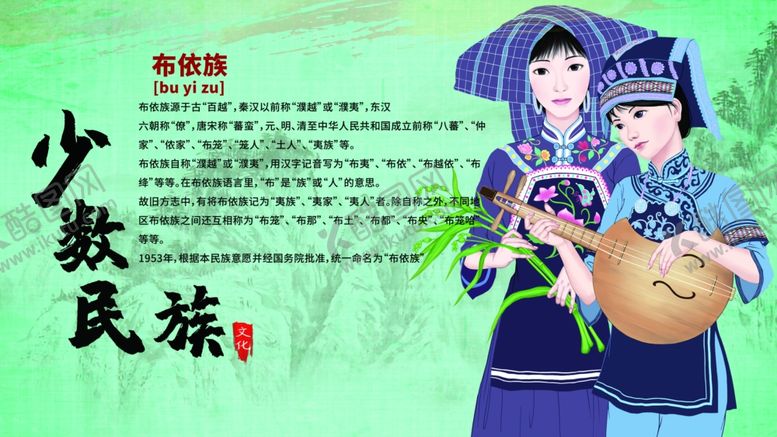 编号：92228304221939114757【酷图网】源文件下载-少数民族