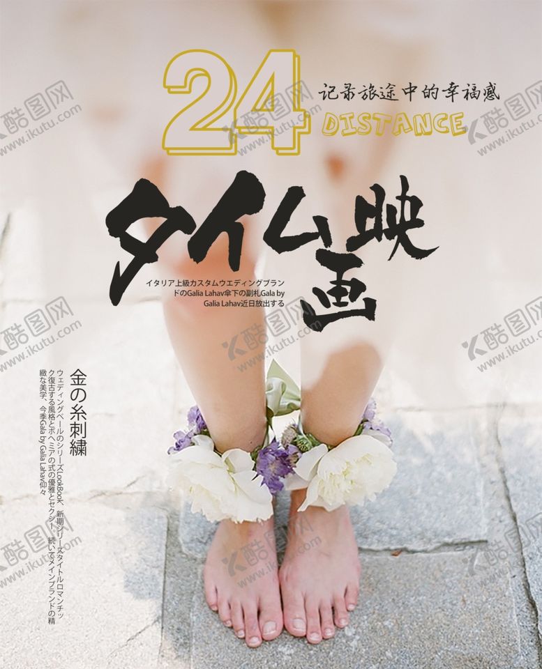 编号：48257807080329201263【酷图网】源文件下载-摄影旅行婚纱写真海报