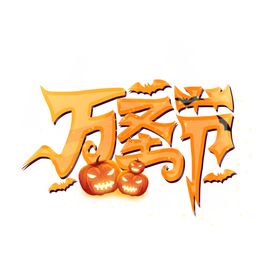 万圣节主题幽灵设计字体页面