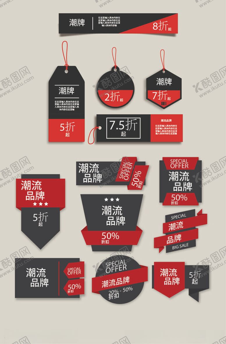 编号：43834002160125105044【酷图网】源文件下载-促销标签