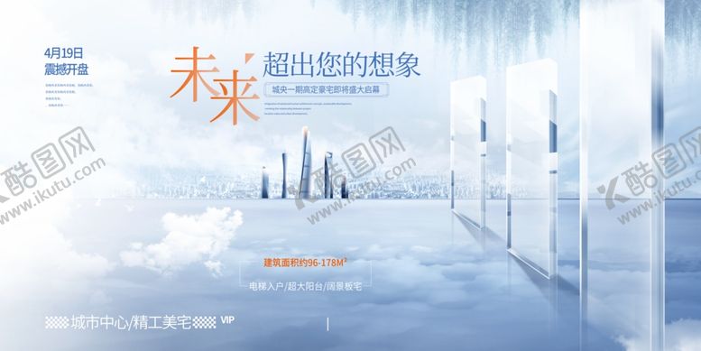 编号：71158506291644306151【酷图网】源文件下载-未来科技城市企业年会