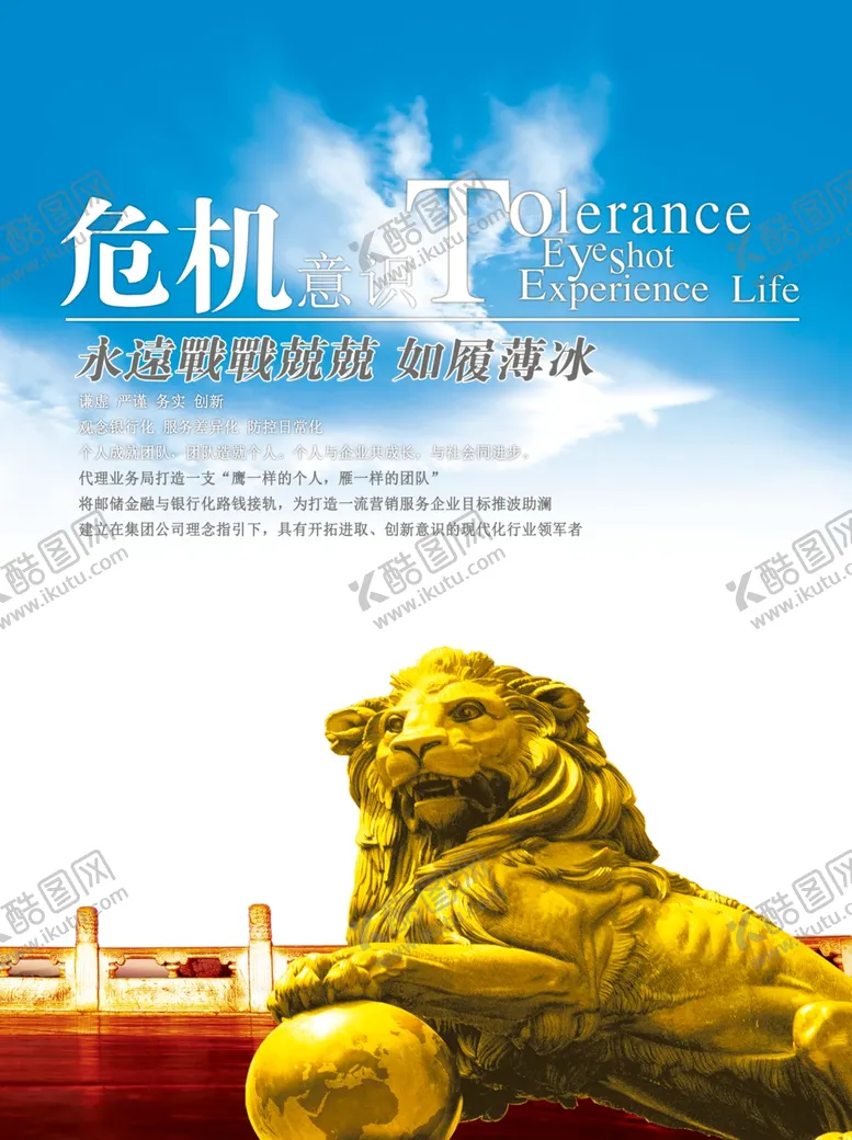 编号：49734404150142391001【酷图网】源文件下载-危机