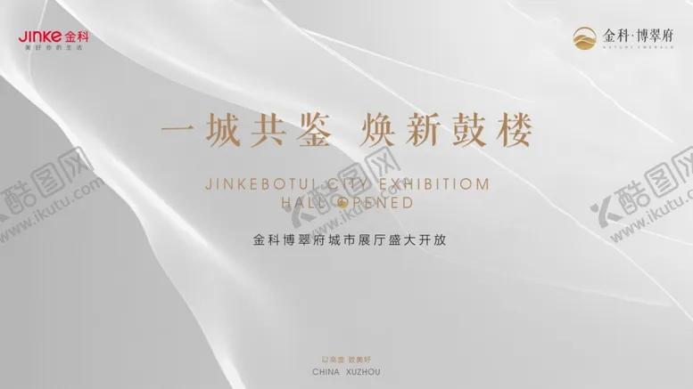 编号：41689006252226092578【酷图网】源文件下载-地产封面白金
