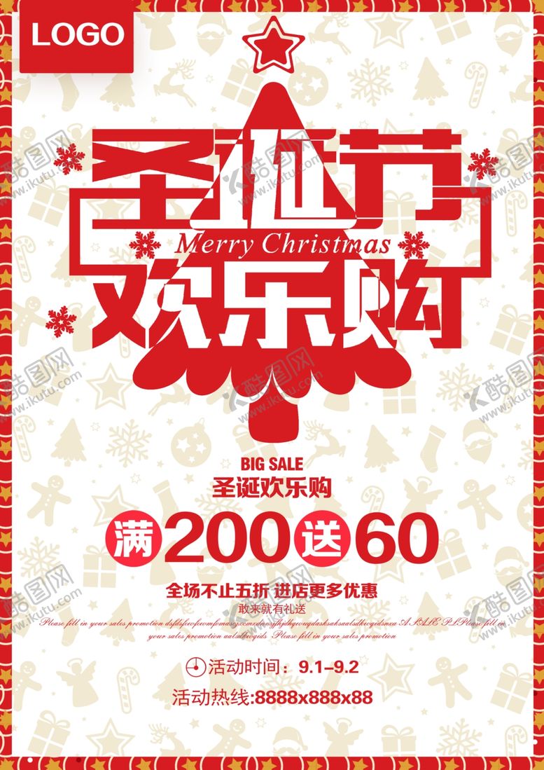 编号：12942105081259027291【酷图网】源文件下载-圣诞节