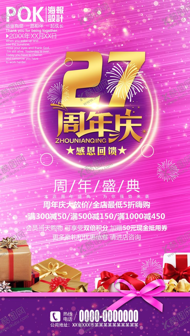 编号：91422309262332532845【酷图网】源文件下载-美容海报